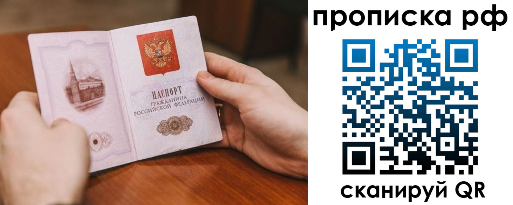 прописка поиск в Поронайске