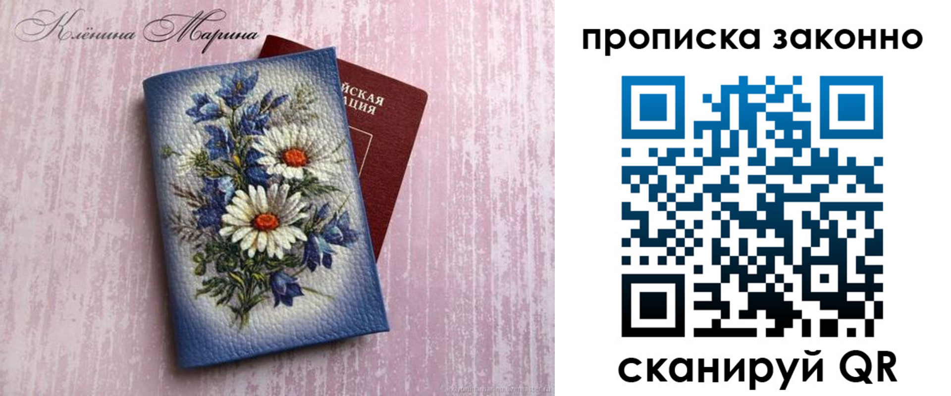 прописка для военкомата в Поронайске