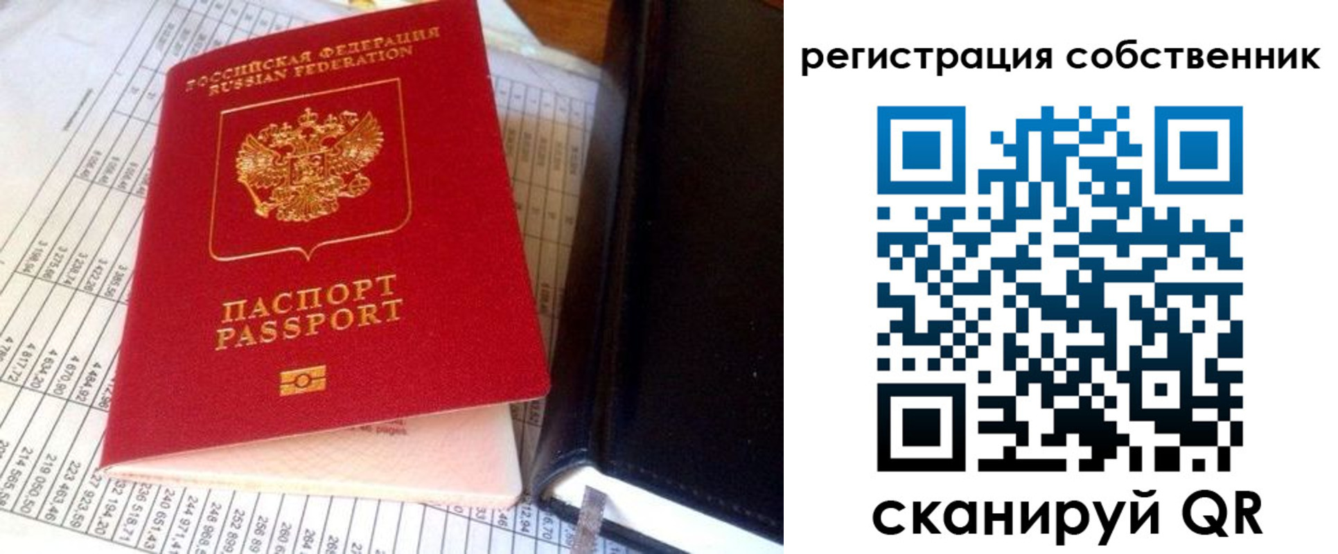 временная регистрация в квартире в Поронайске