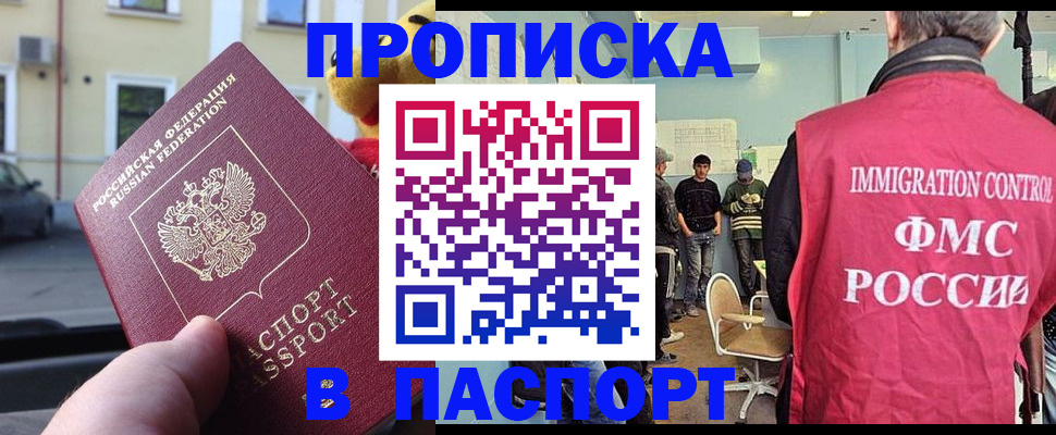 временная регистрация поиск в Поронайске