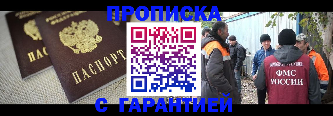миграционный учет в Поронайске