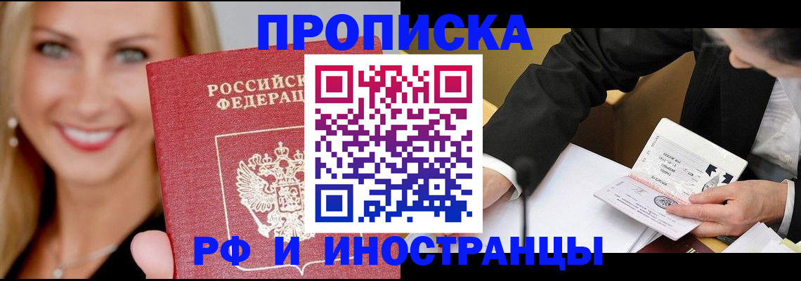 временная регистрация адрес в Поронайске