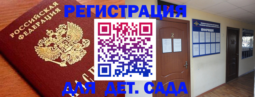 прописка паспорт в Поронайске