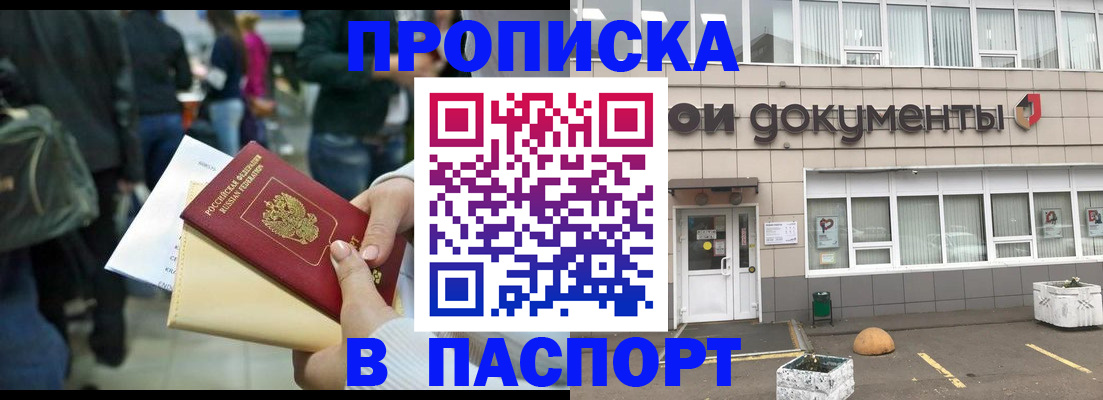 временная регистрация собственник в Поронайске