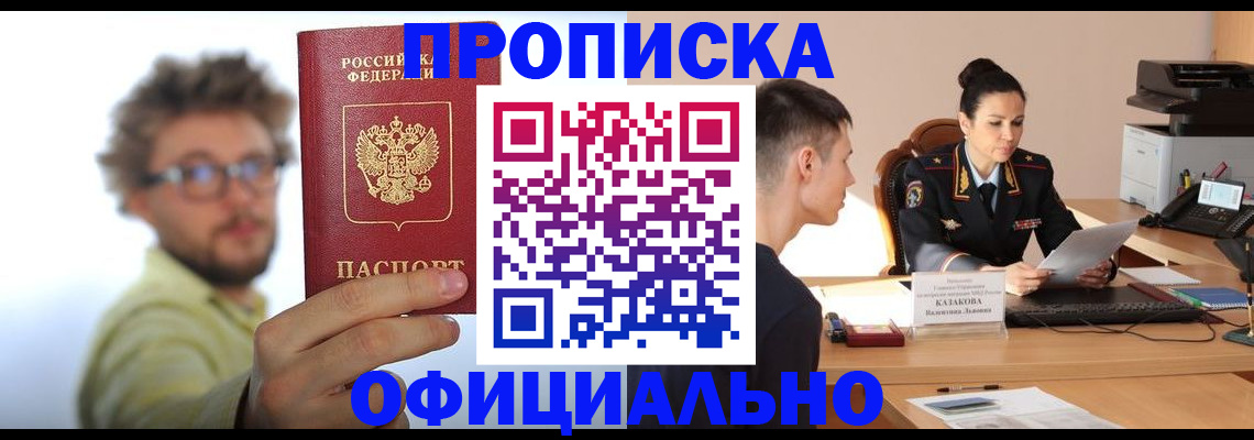 временная регистрация надежно в Поронайске