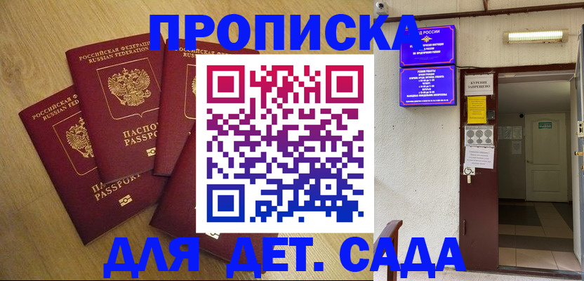 временная регистрация адрес в Поронайске