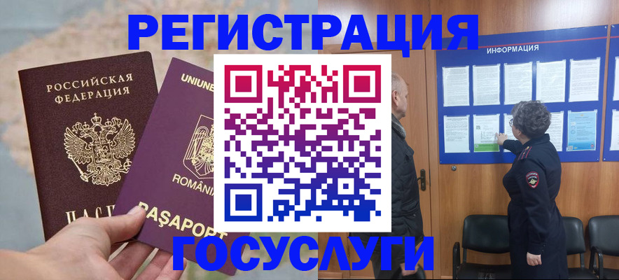 временная регистрация надежно в Поронайске