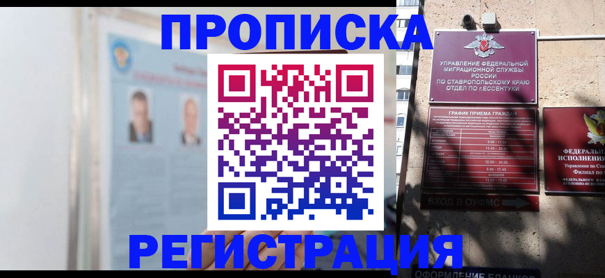 регистрация для дет. сада в Поронайске